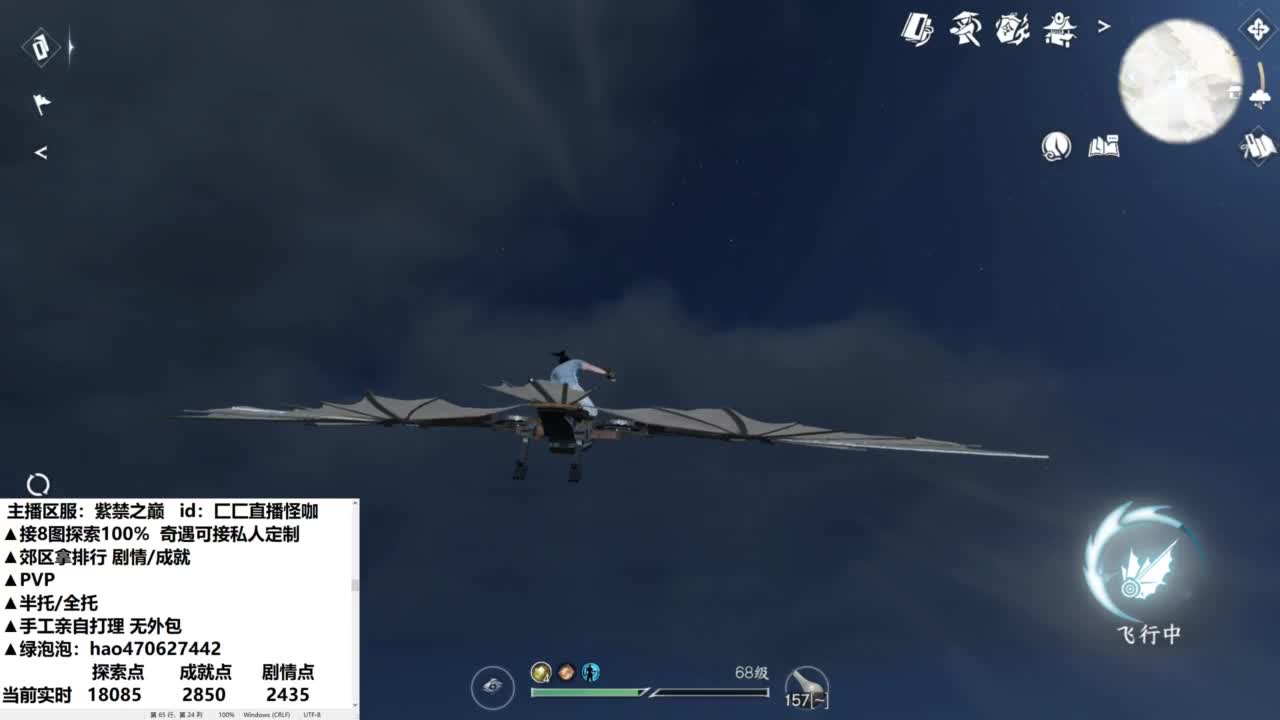 紫禁之巅 野生铁衣接单 第2段