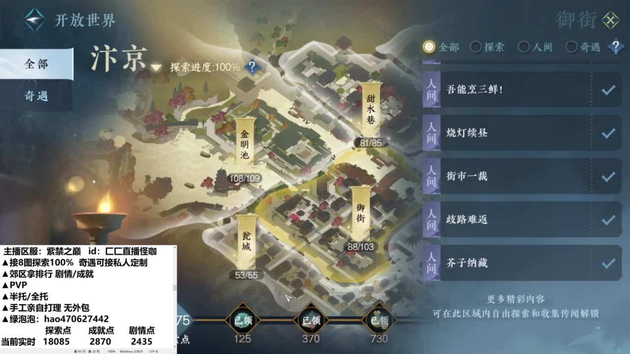 紫禁之巅 野生铁衣接单 第4段
