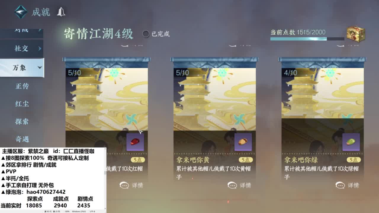 紫禁之巅 野生铁衣接单 第11段