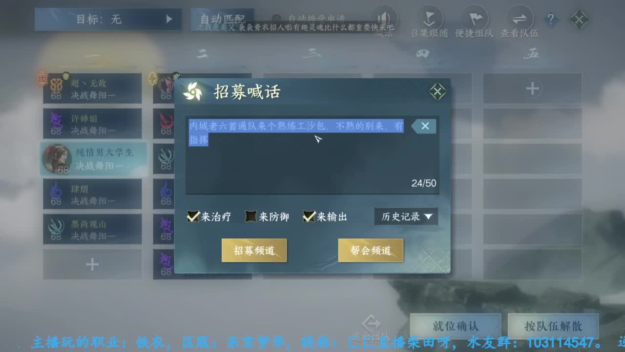 主玩铁衣 第2段