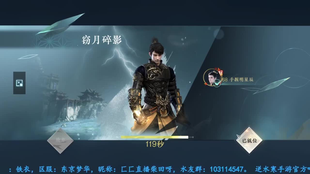 主玩铁衣 第4段
