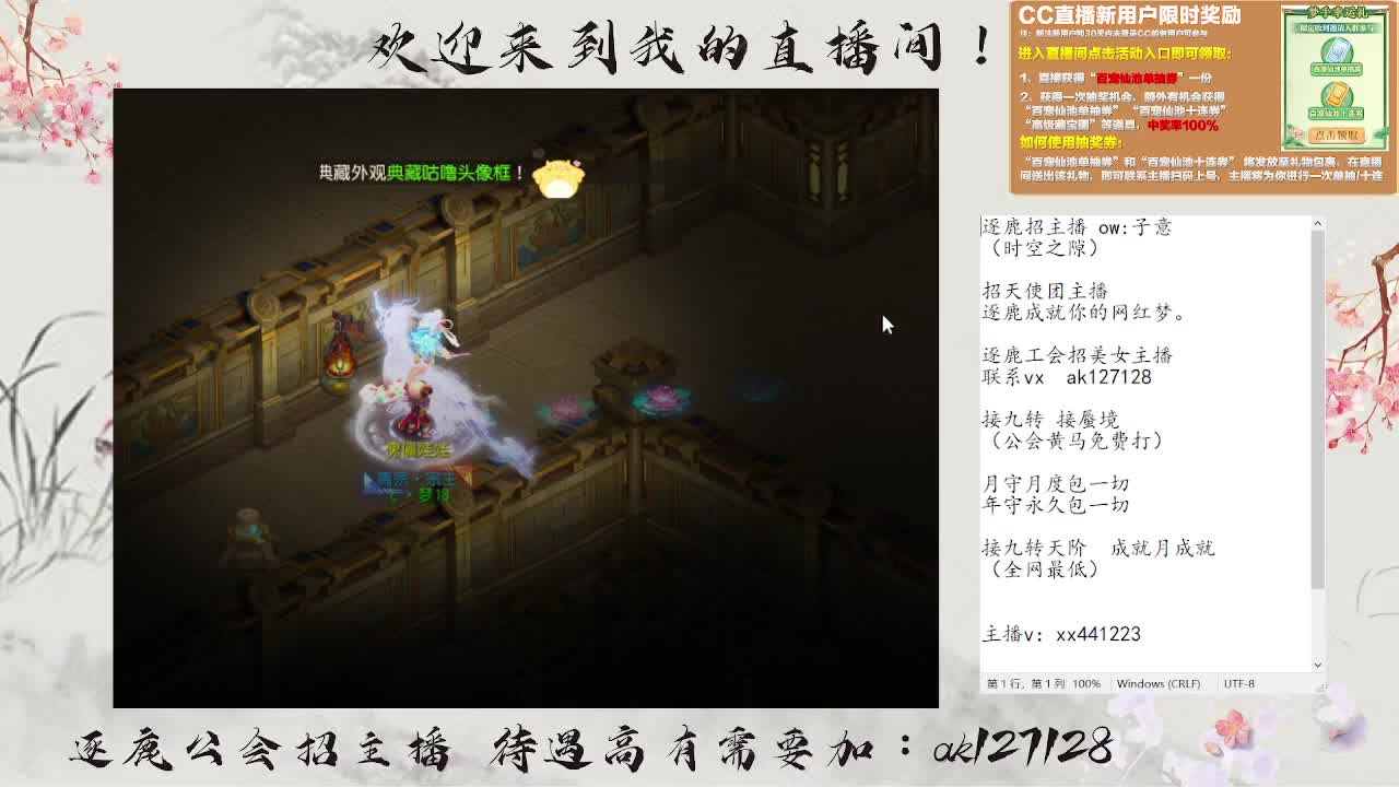 蜃境寻宝冲冲冲 第2段