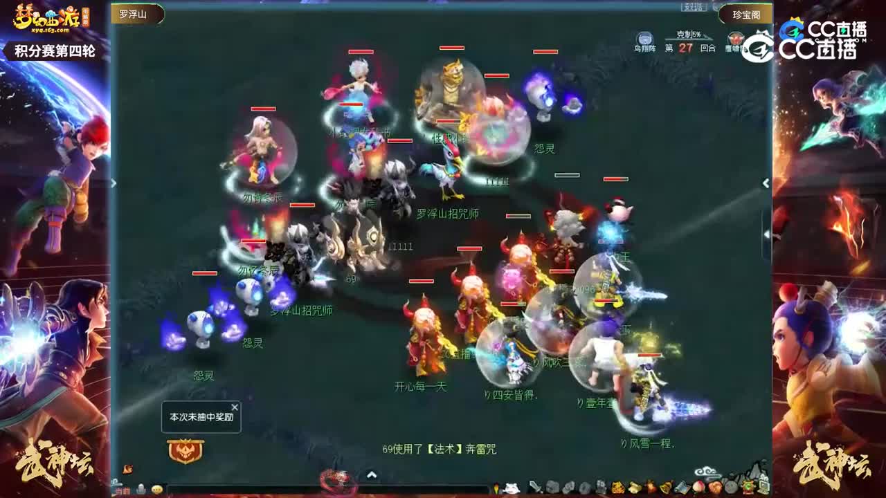 【204联武神坛】【积分赛第四轮】珍宝阁VS罗浮山【CC情报站】