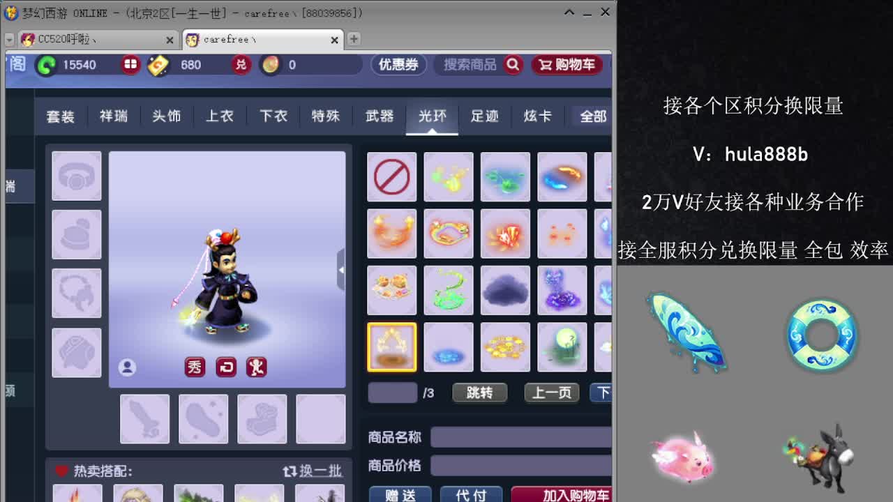 接积分换限量 效率 优惠 第1段