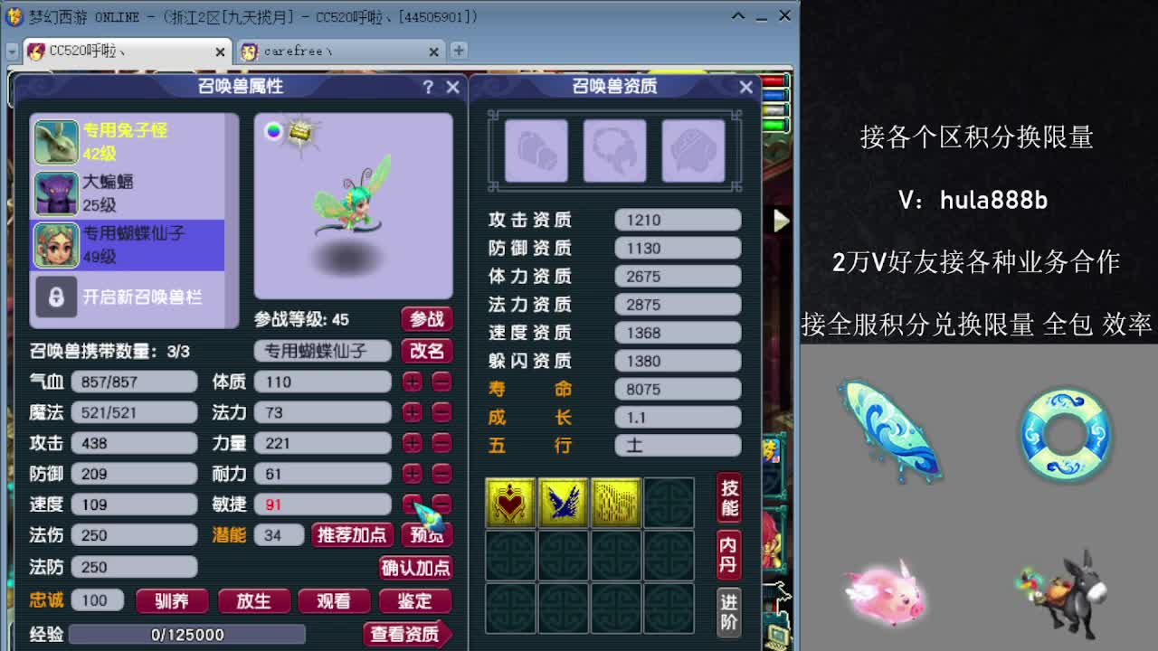 接积分换限量 效率 优惠 第3段