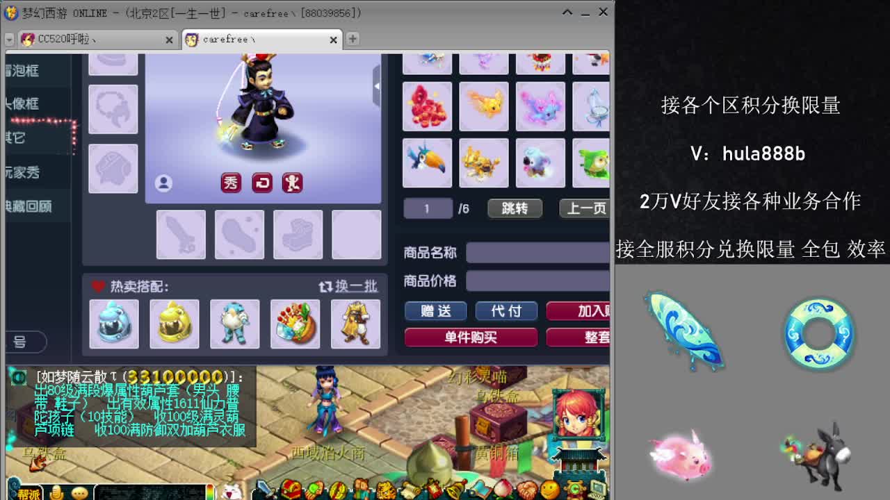 接积分换限量 效率 优惠 第4段