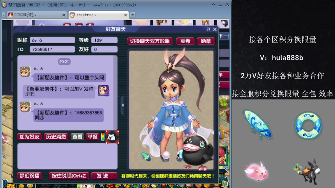 接积分换限量 效率 优惠 第5段