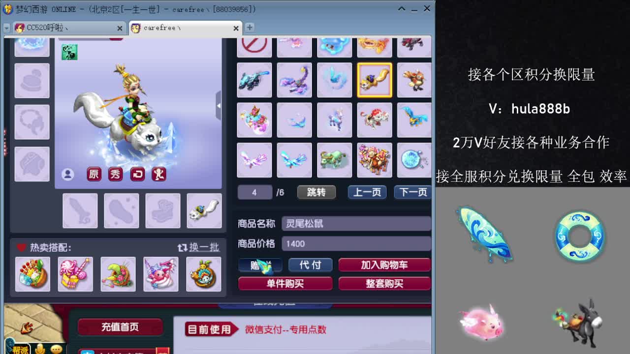 接积分换限量 效率 优惠 第6段
