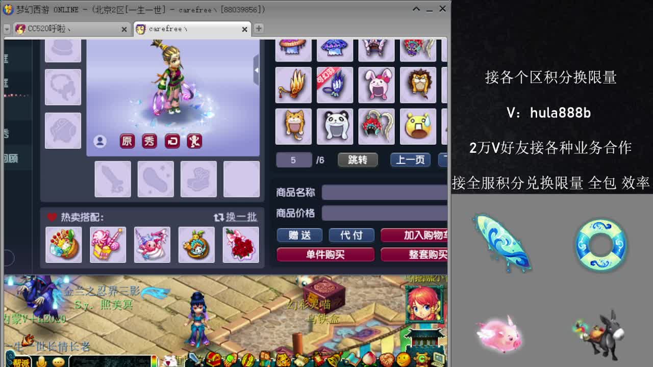 接积分换限量 效率 优惠 第7段