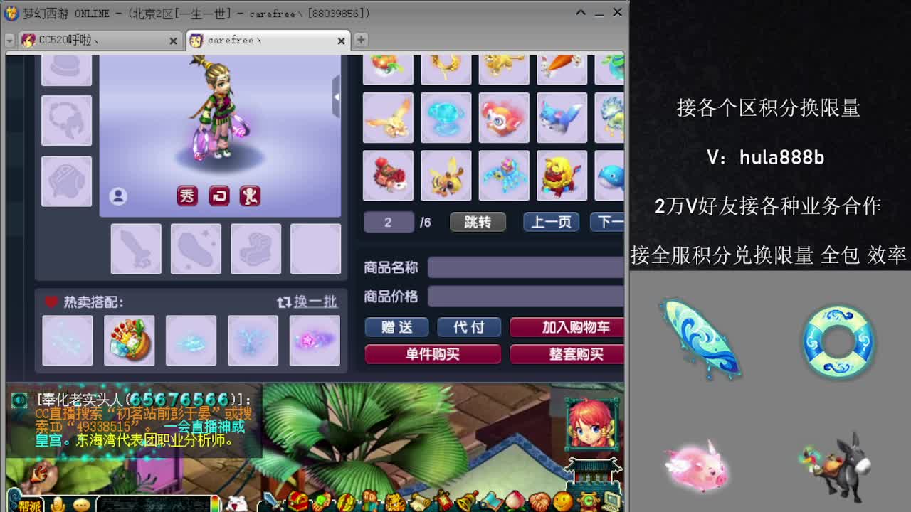 接积分换限量 效率 优惠 第8段