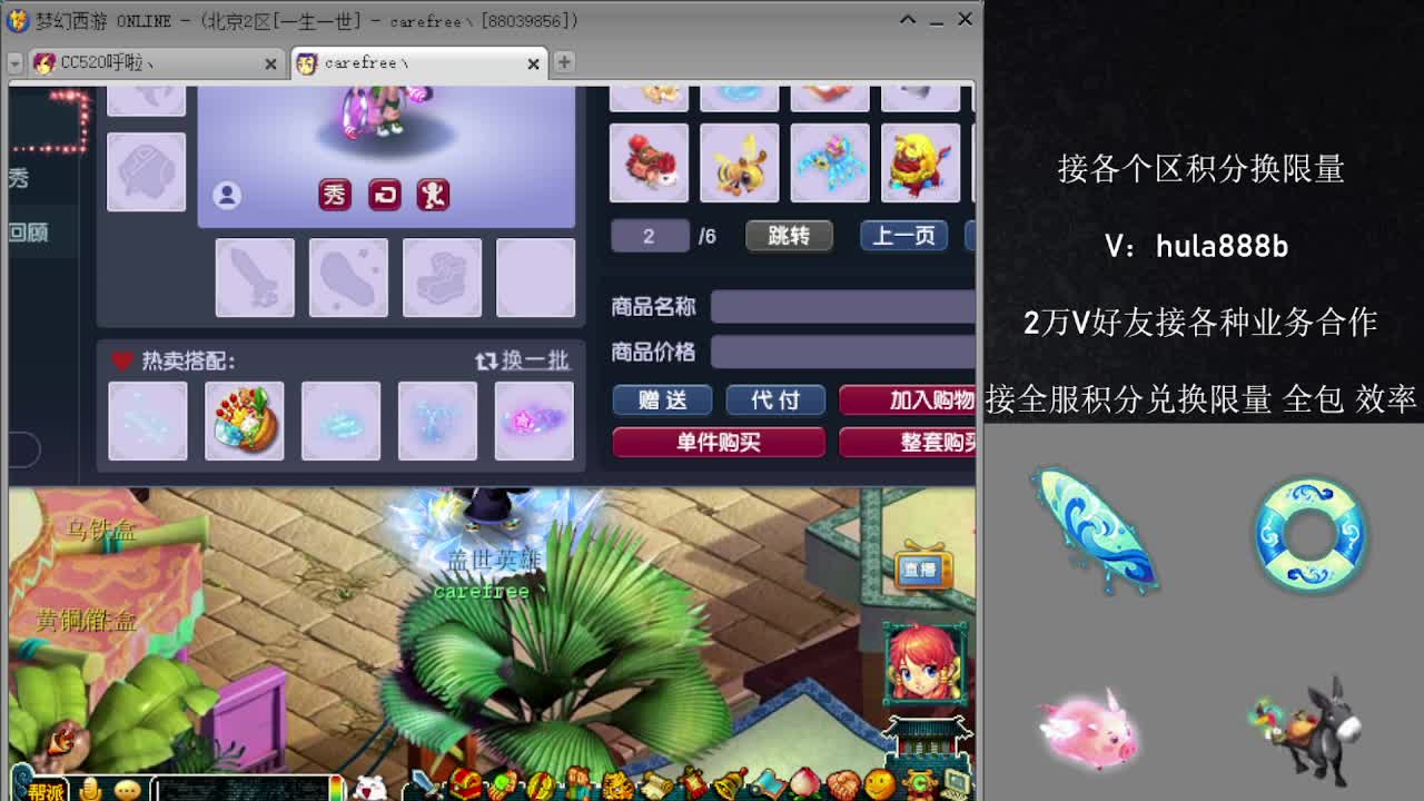 接积分换限量 效率 优惠 第9段