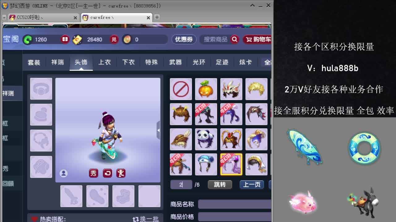 接积分换限量 效率 优惠 第10段