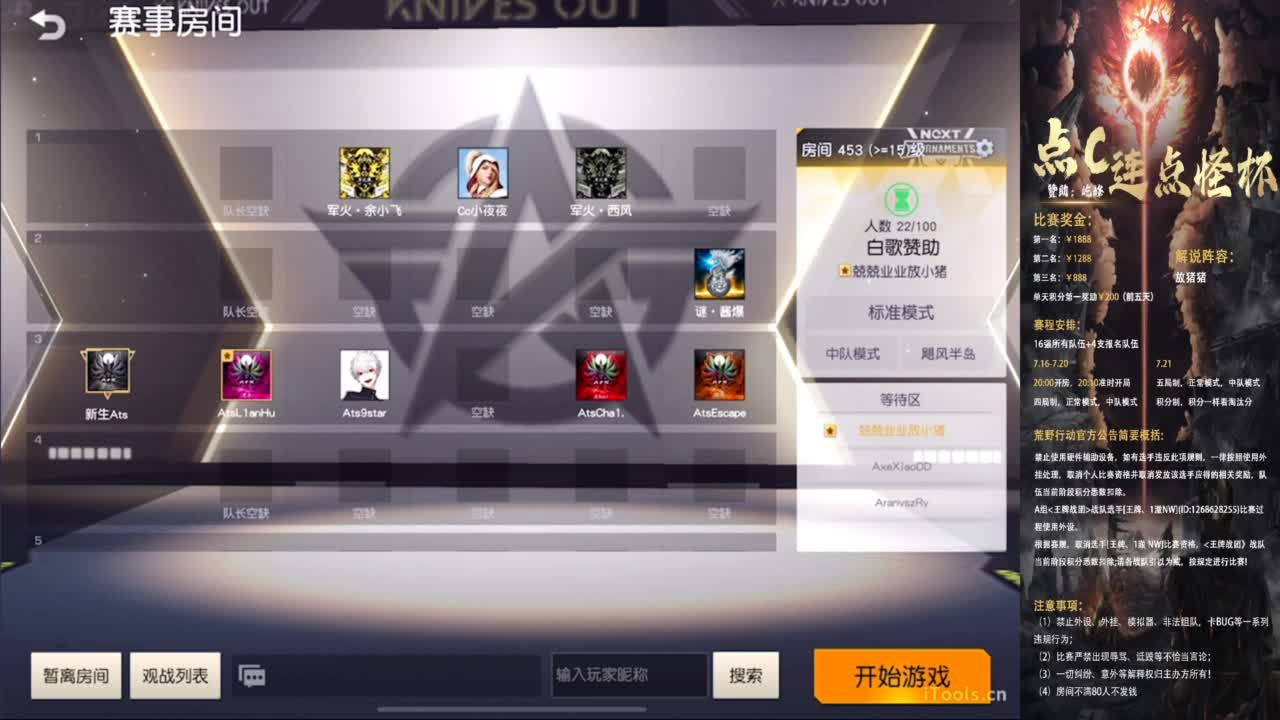 屹峰赞助16强比赛 · 炸裂 第6段