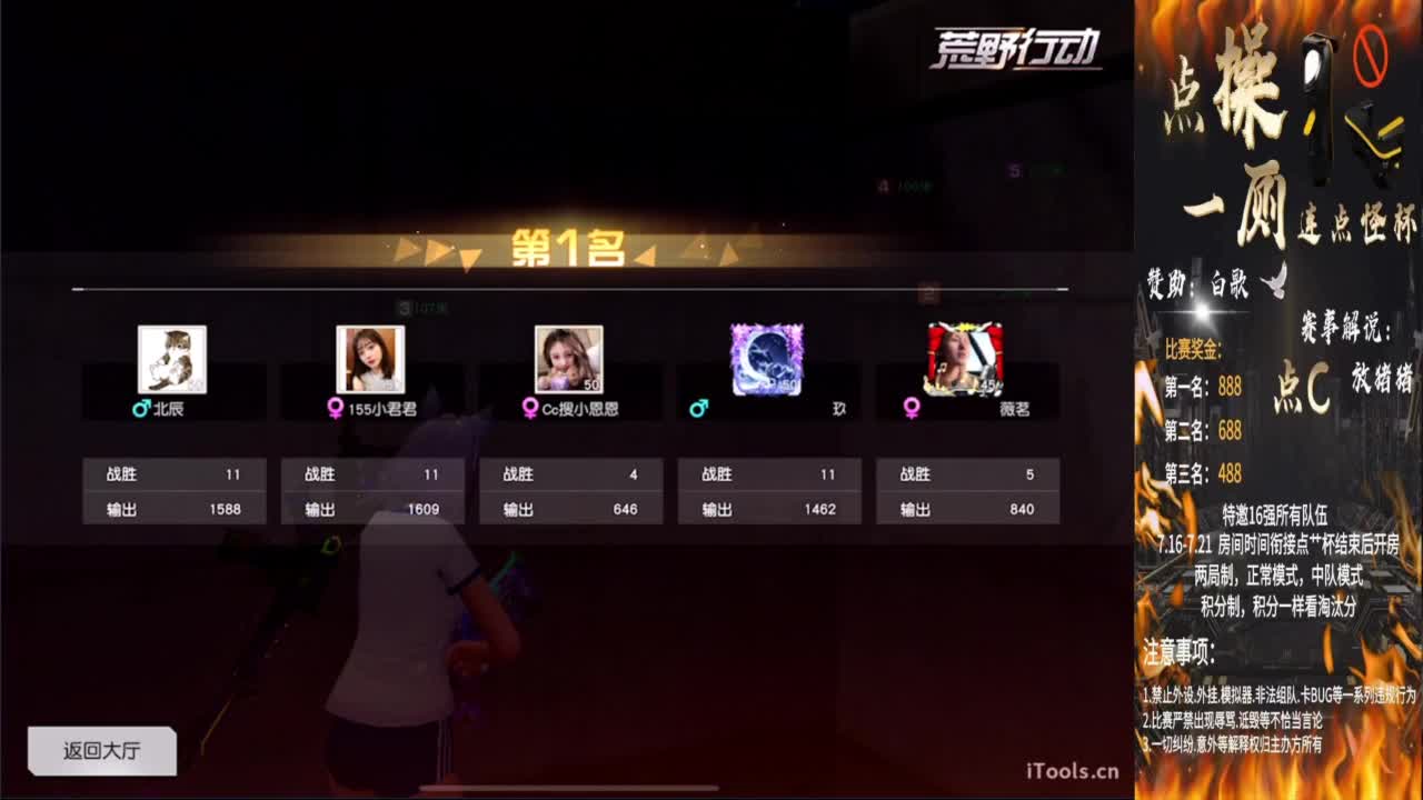 屹峰赞助16强比赛 · 炸裂 第9段