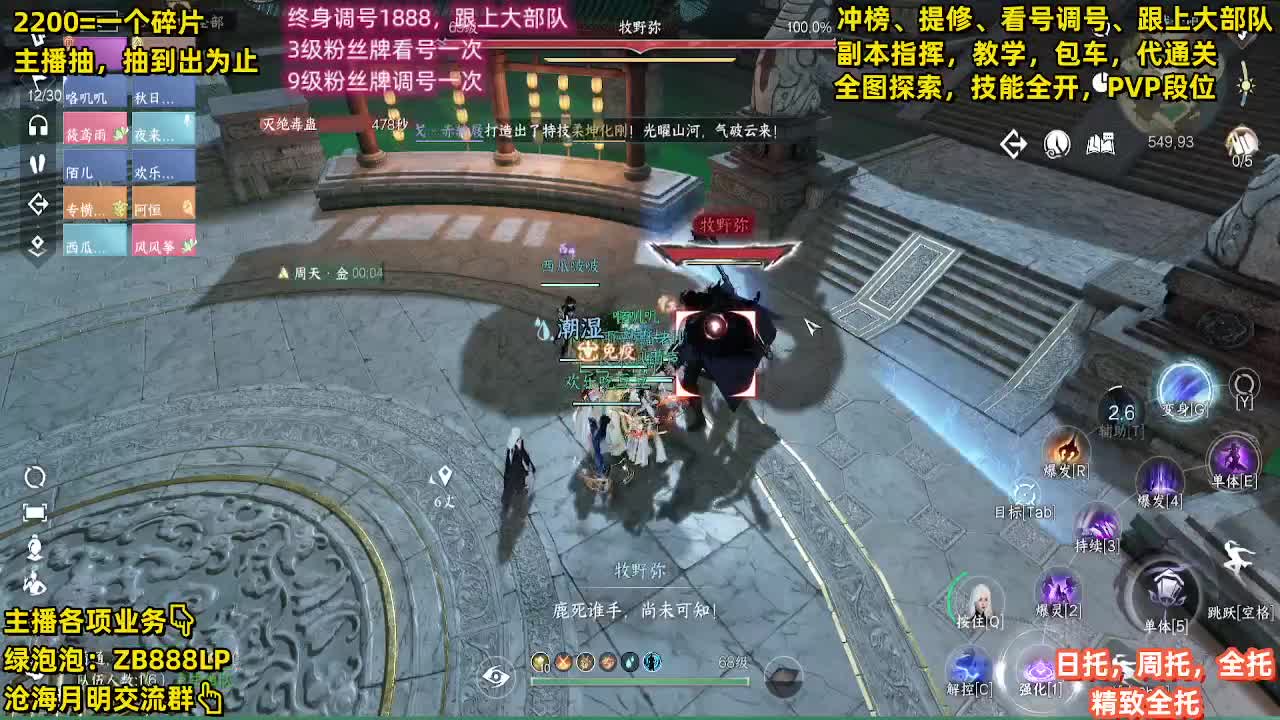 提修，托管，副本，包天赏 第2段