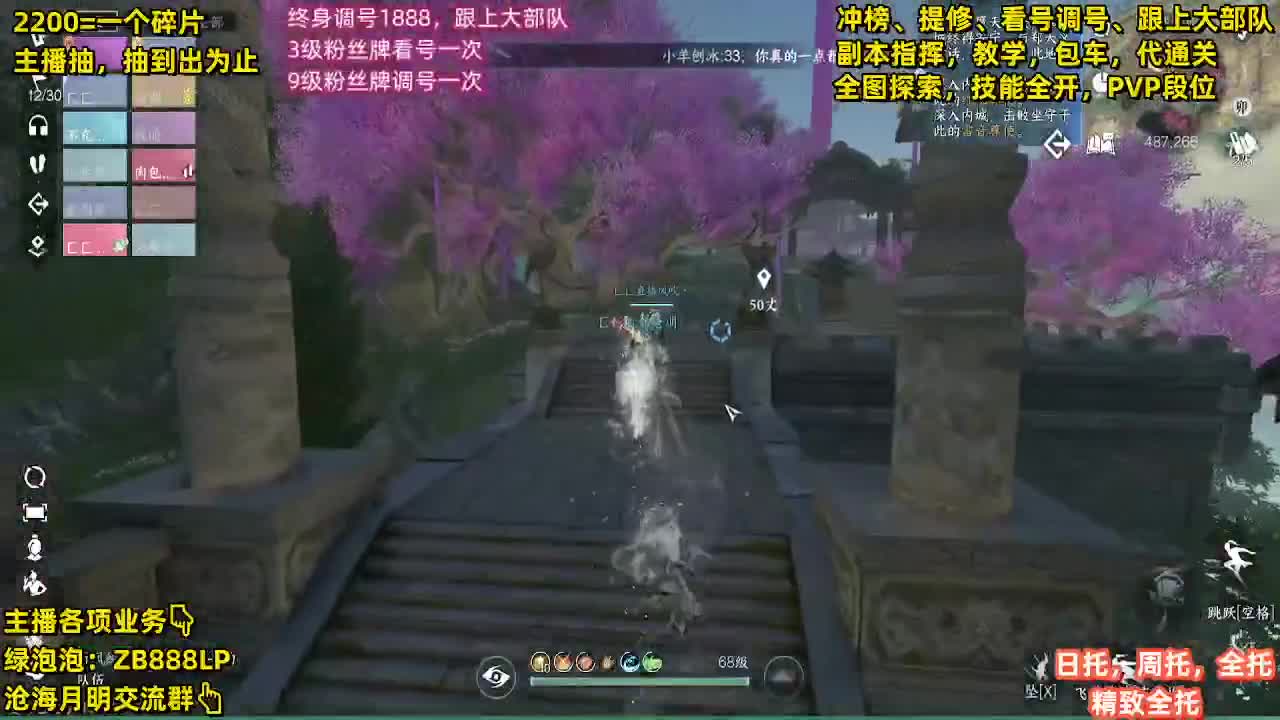 提修，托管，副本，包天赏 第3段