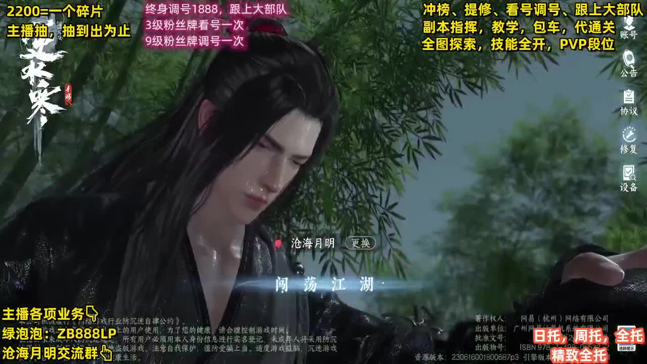 提修，托管，副本，包天赏 第4段