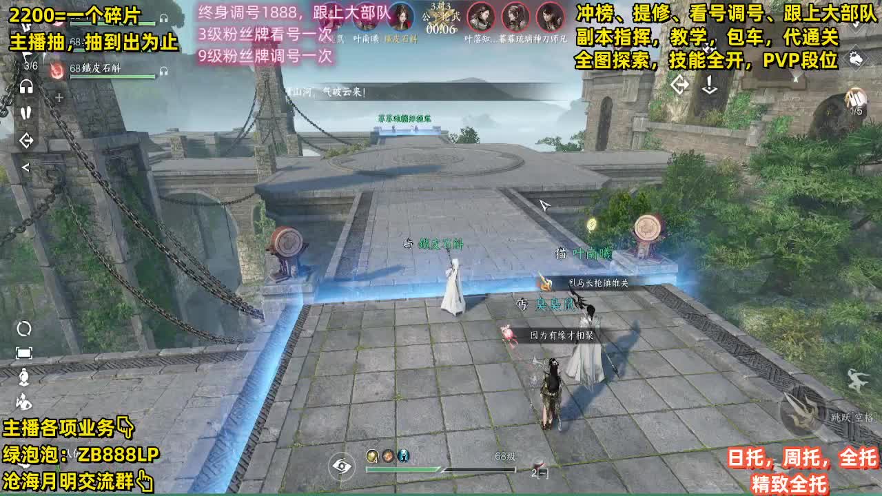 提修，托管，副本，包天赏 第6段