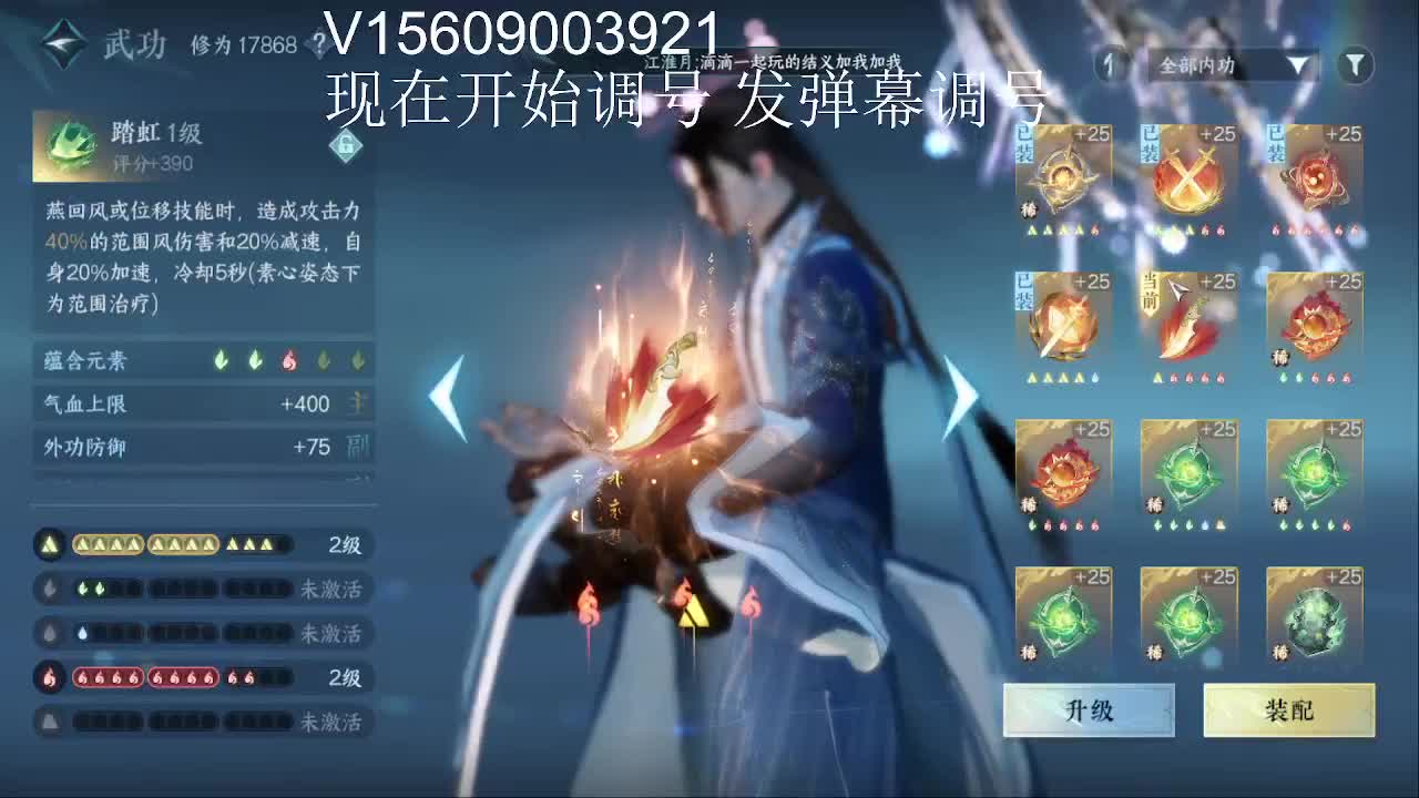 调号接托管舞阳 第3段