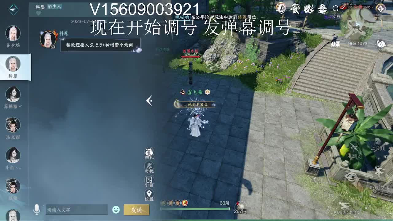 调号接托管舞阳 第4段