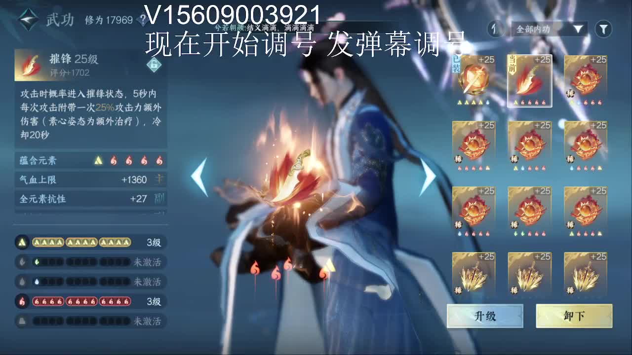 调号接托管舞阳 第5段