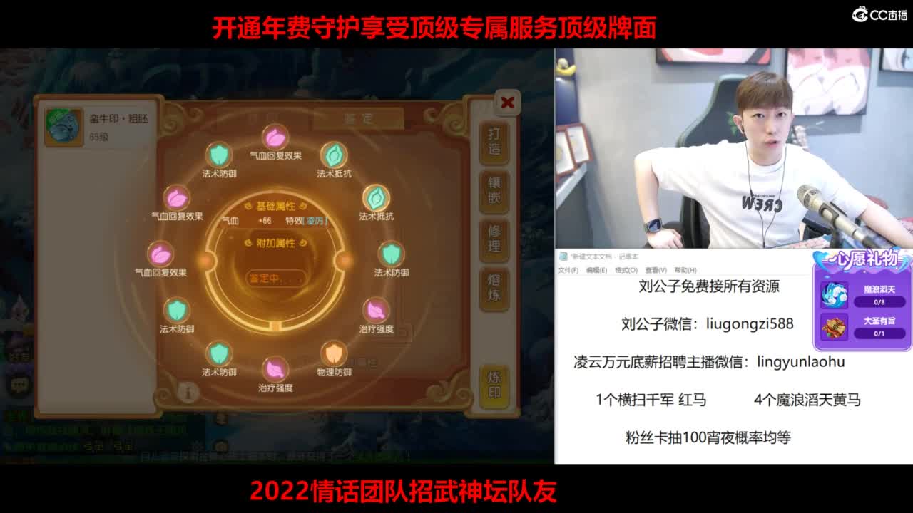 梦手百科全书熔炼王者 第12段