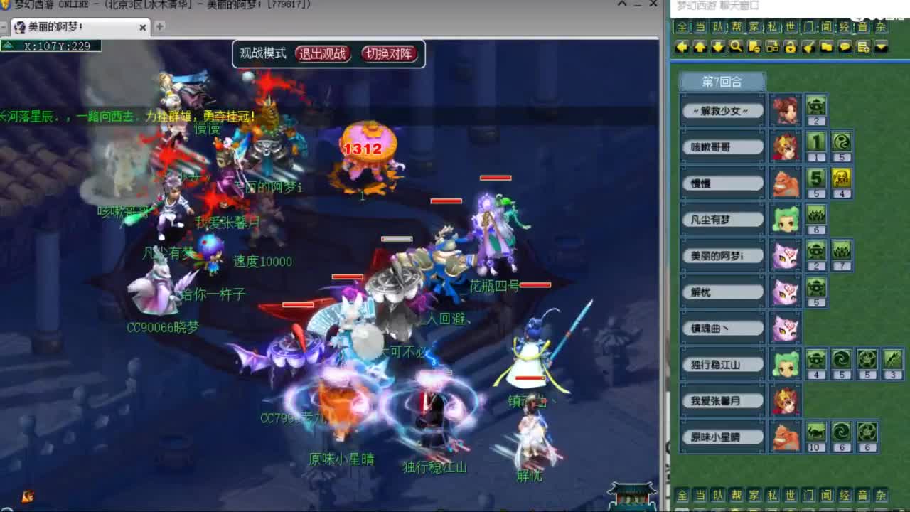 官方推荐打书主播 第7段