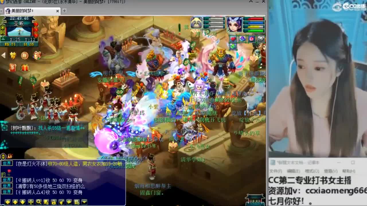 官方推荐打书主播 第8段