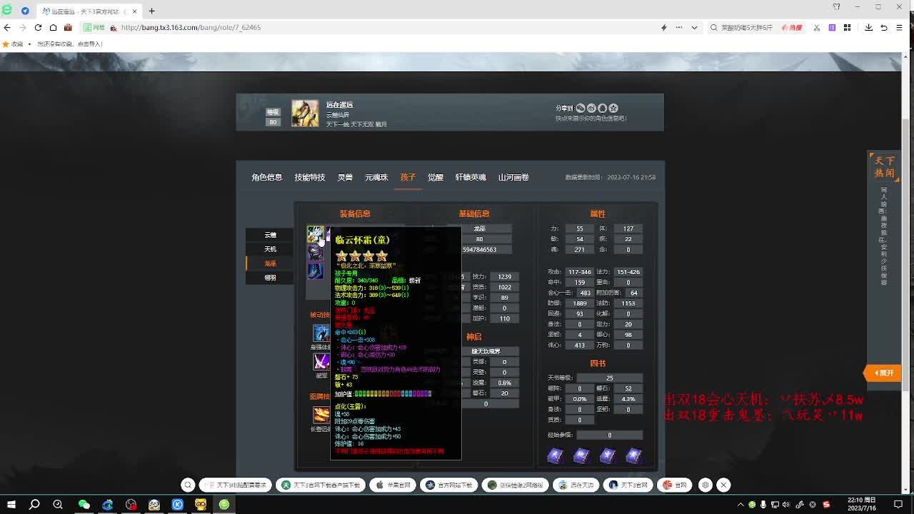 无双昆仑大混战 第7段