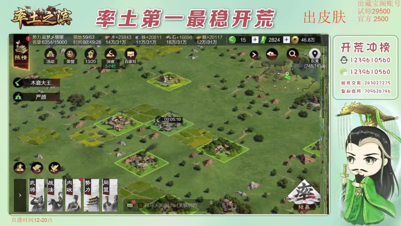接开荒 冲榜第一 免费推广账浩 第1段