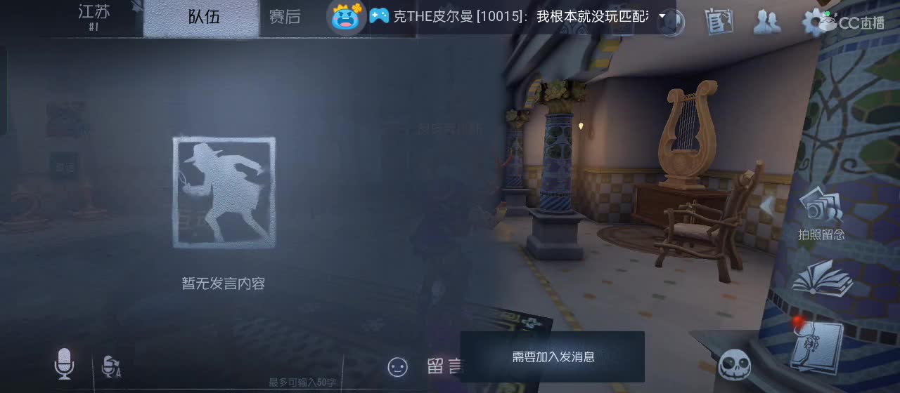 cc皮皮小虾的直播间 第1段