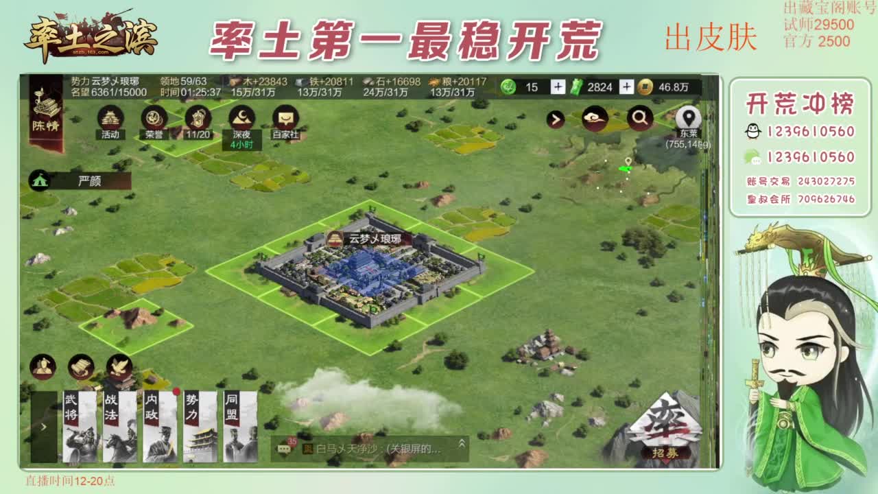 接开荒 冲榜第一 免费推广账浩 第2段