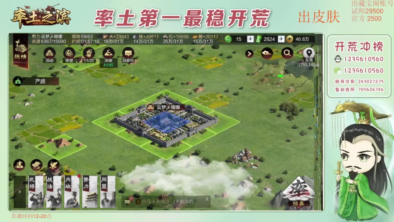 接开荒 冲榜第一 免费推广账浩 第3段