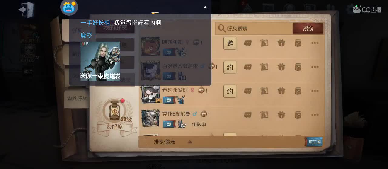 cc皮皮小虾的直播间 第3段