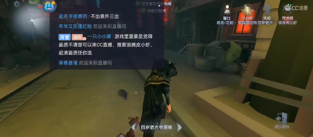 cc皮皮小虾的直播间 第6段