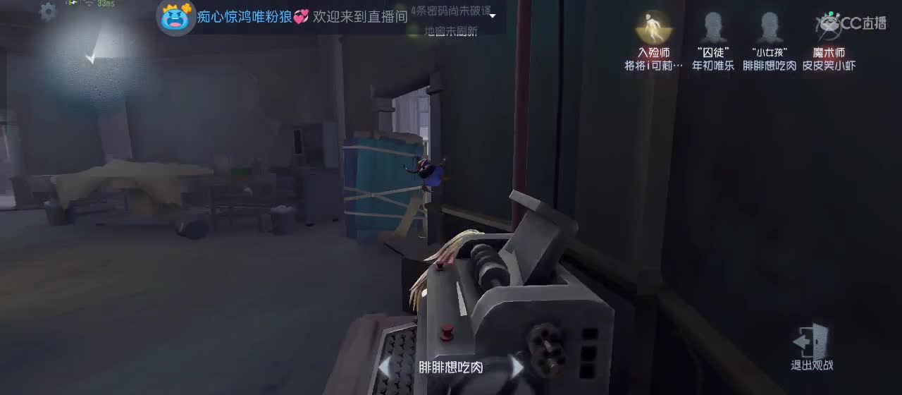cc皮皮小虾的直播间 第8段