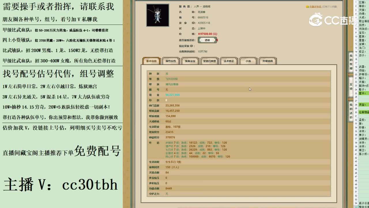 2023-07-17 02-53-38男龙123