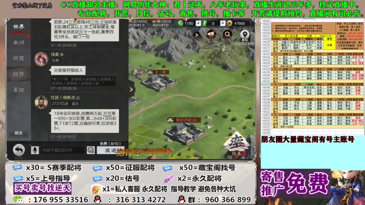 限时配将八折 第1段