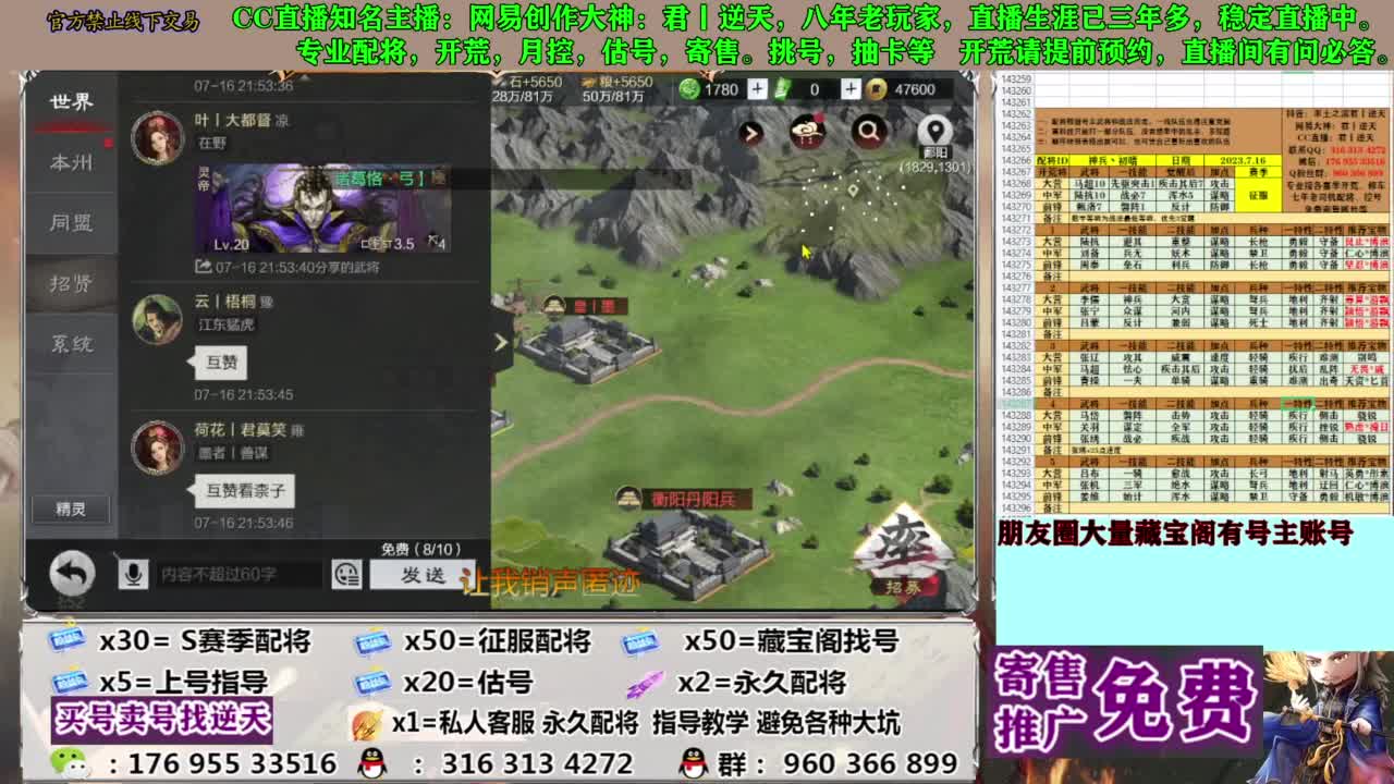限时配将八折 第4段