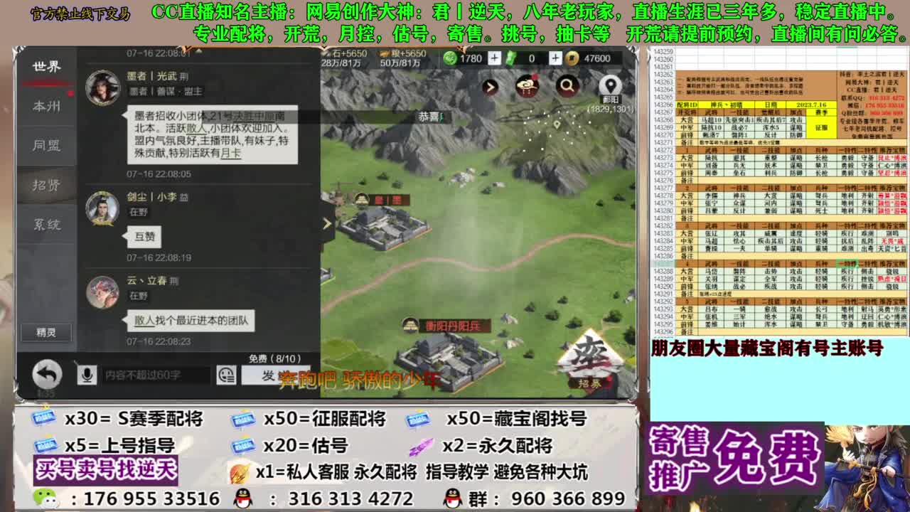 限时配将八折 第5段