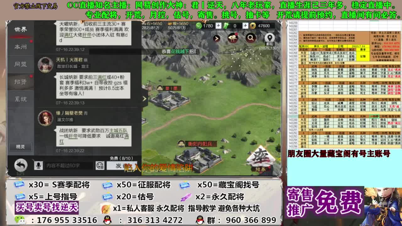 限时配将八折 第6段