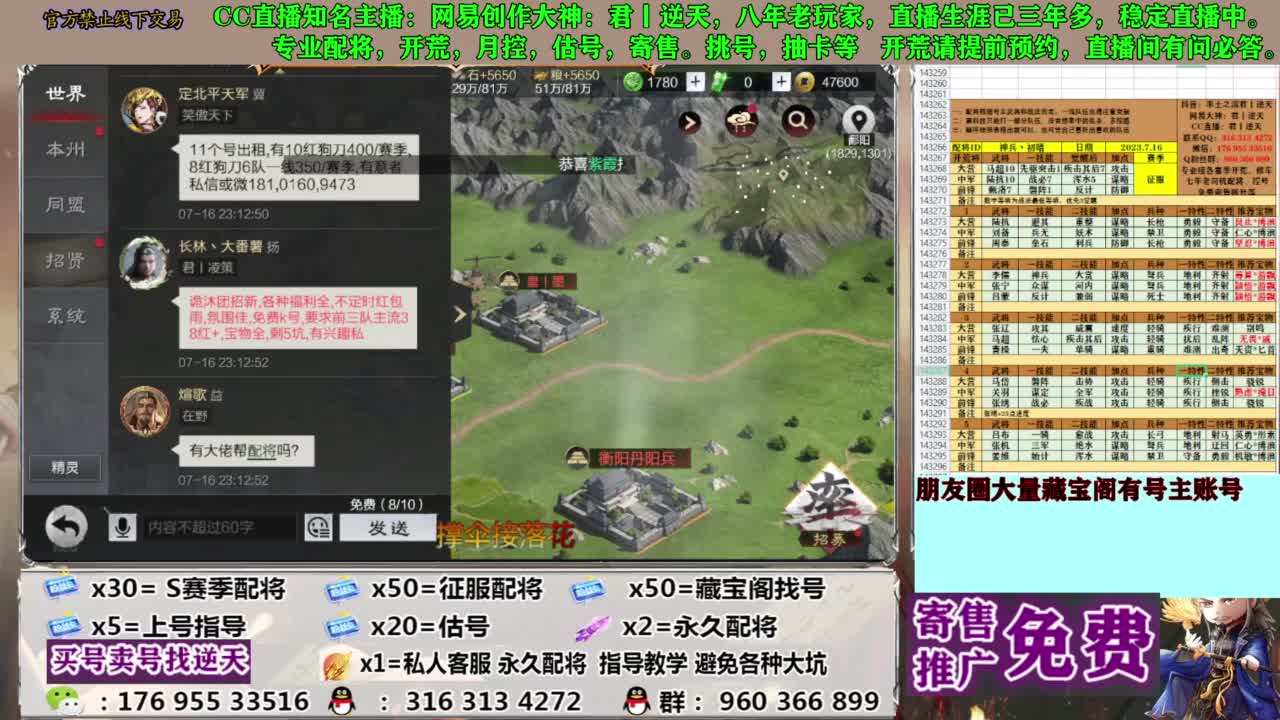 限时配将八折 第7段