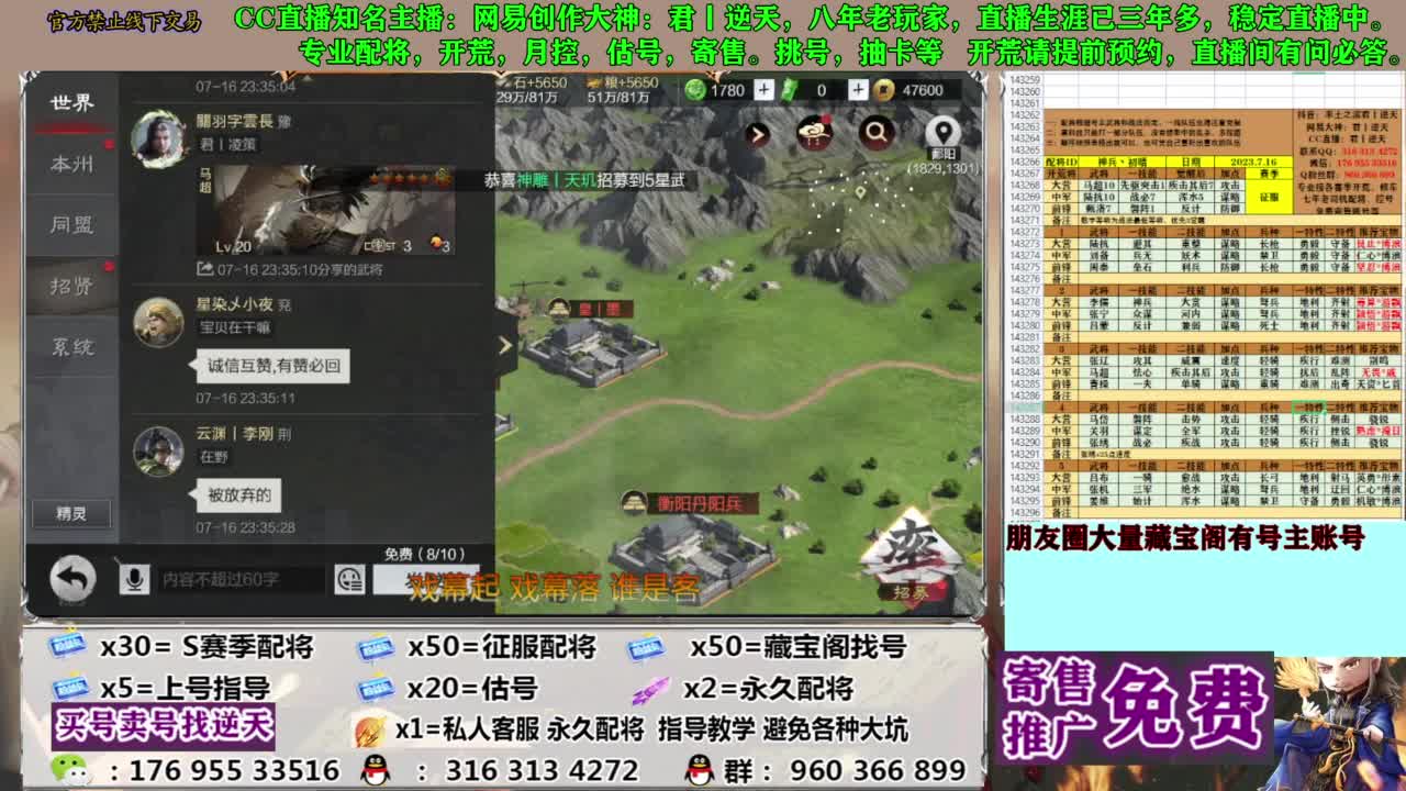 限时配将八折 第8段