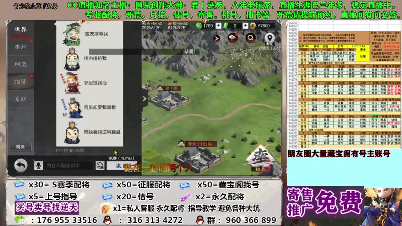 限时配将八折 第9段