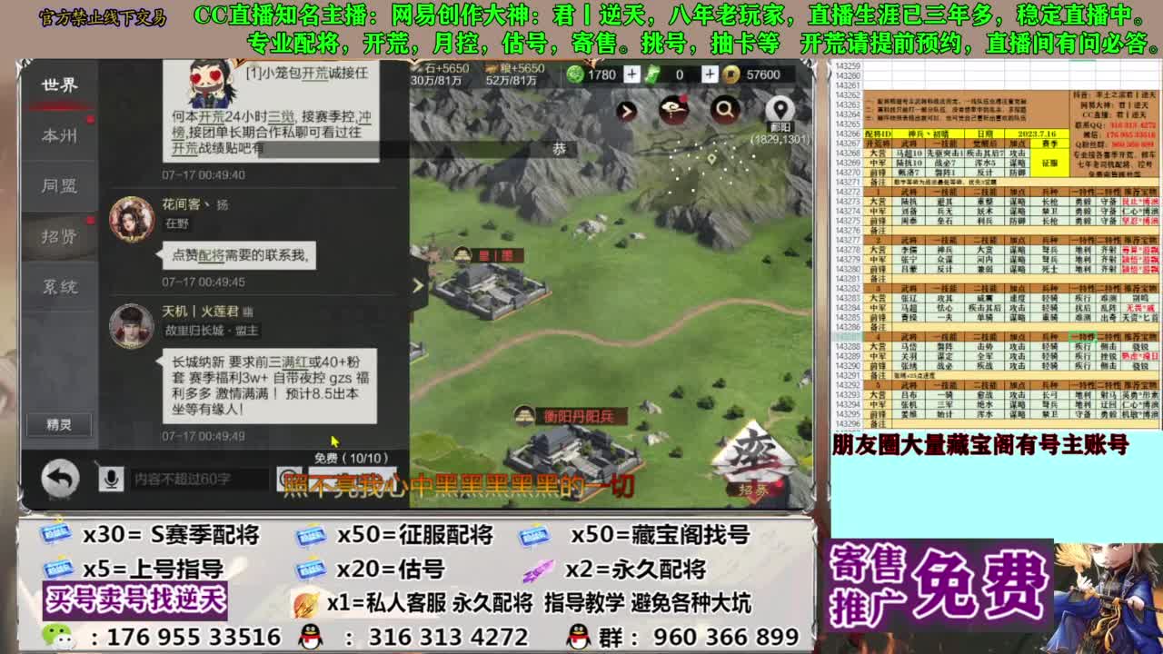 限时配将八折 第10段