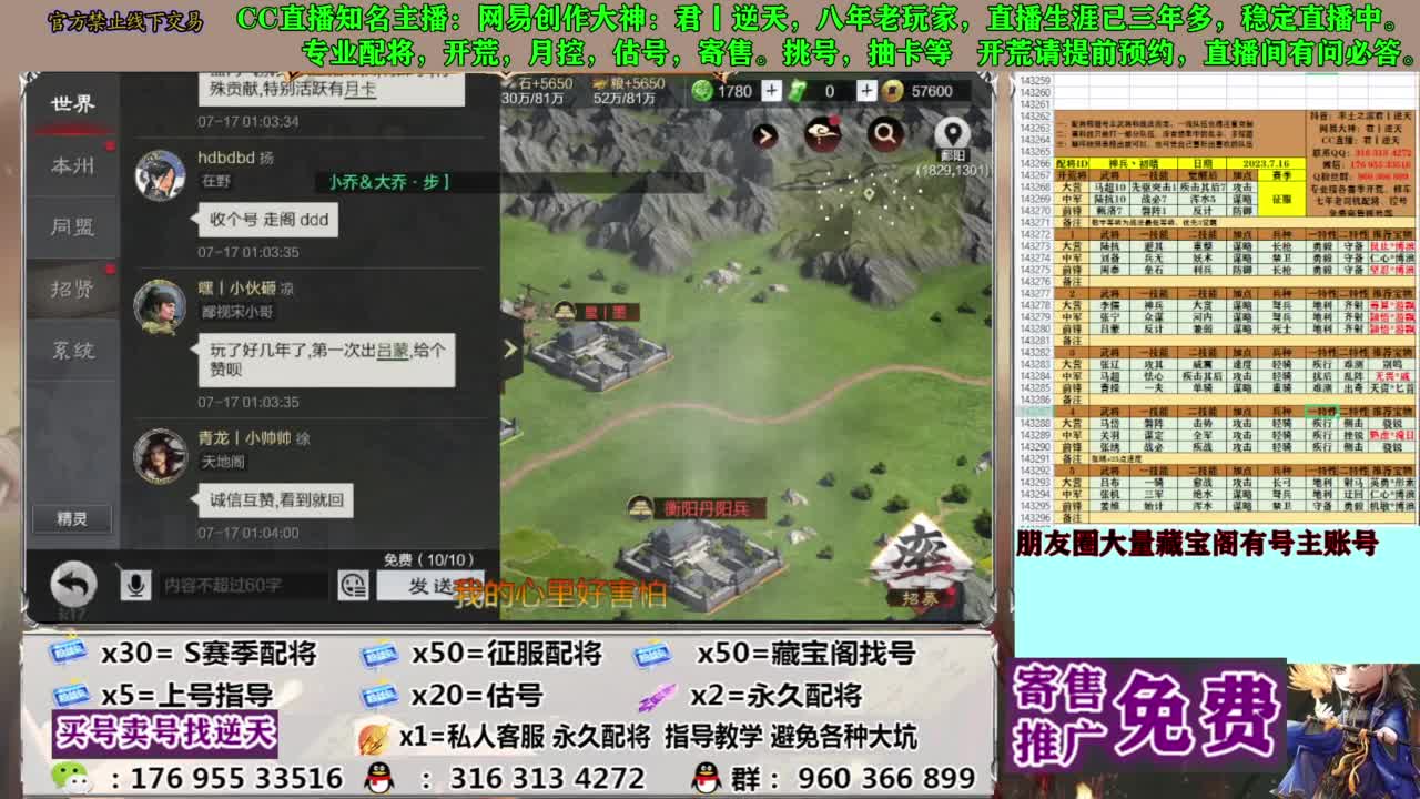 限时配将八折 第11段
