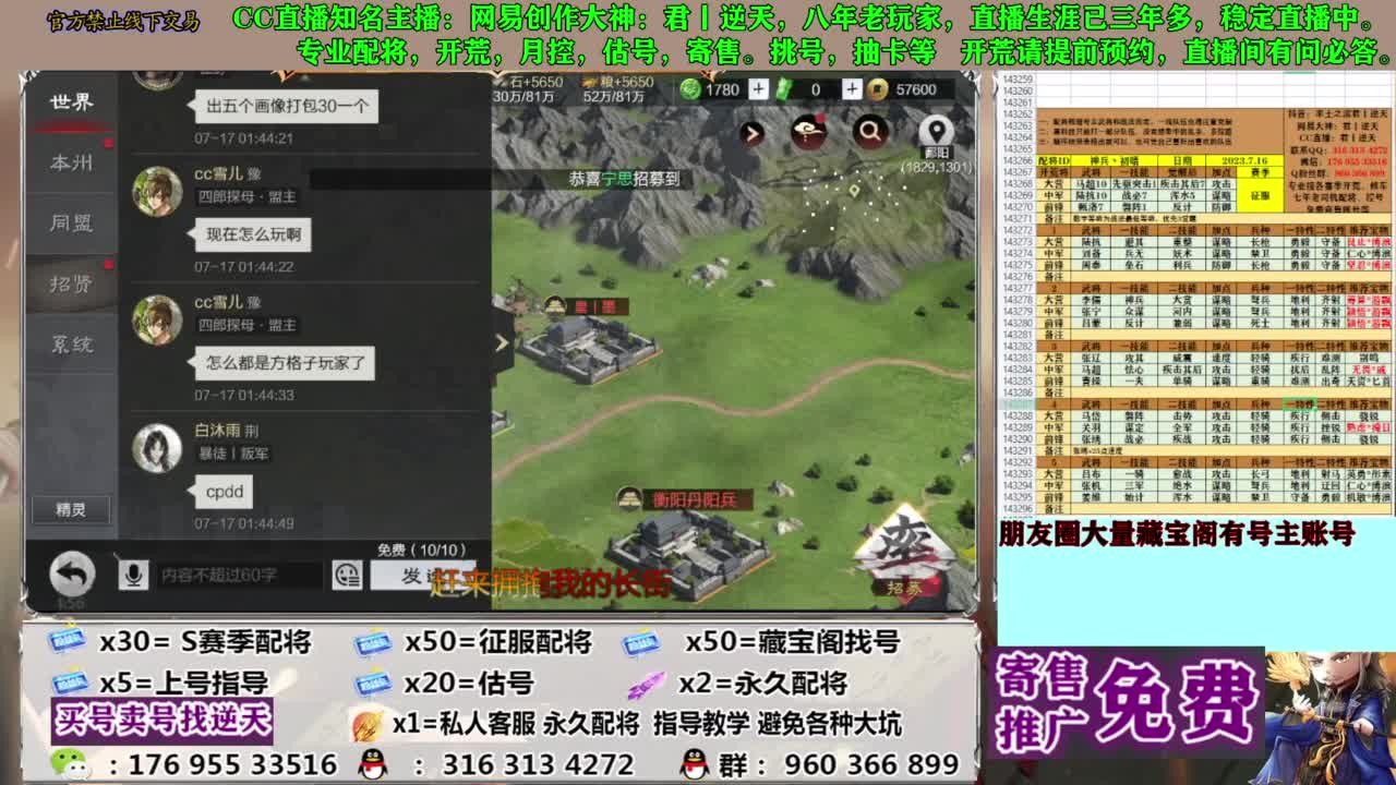 限时配将八折 第12段
