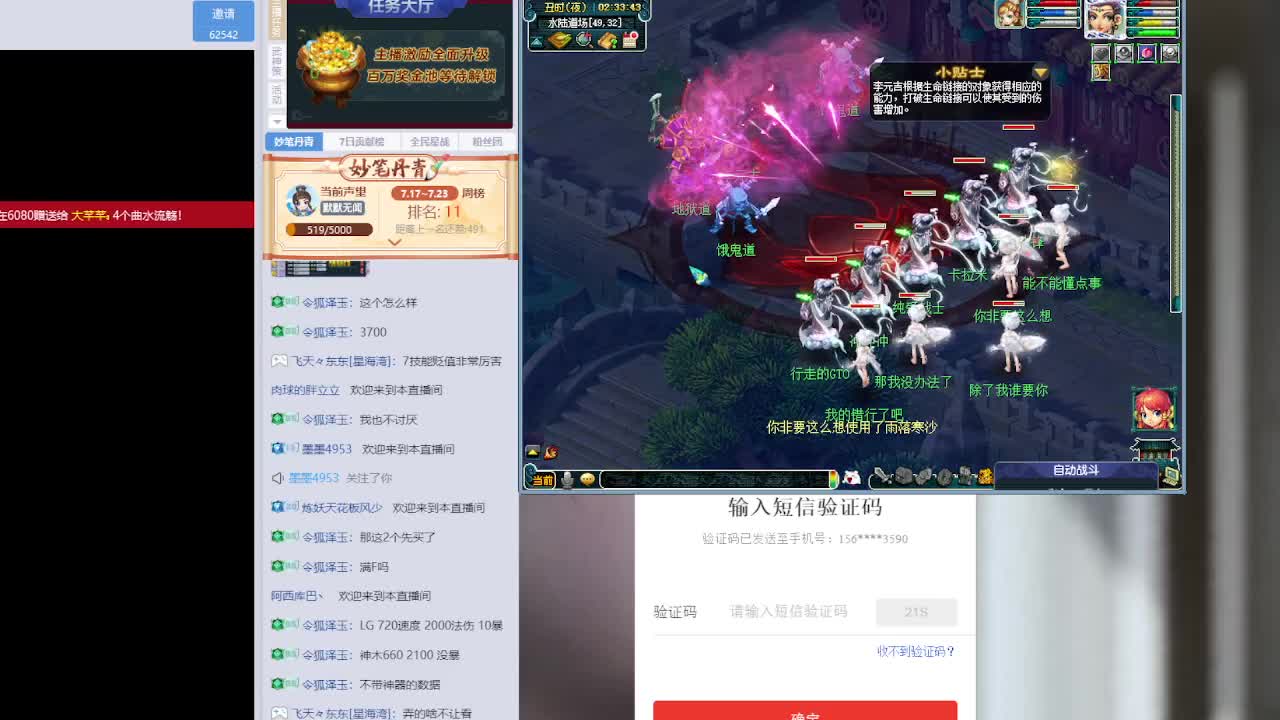 梦逍遥打书炼妖估价装备鉴定~ 第5段