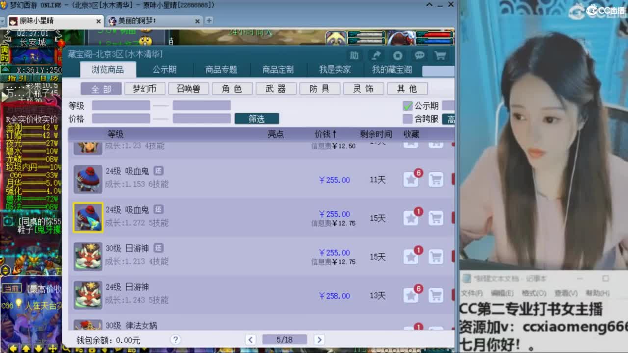 水木清华10W皇宫生死 第4段