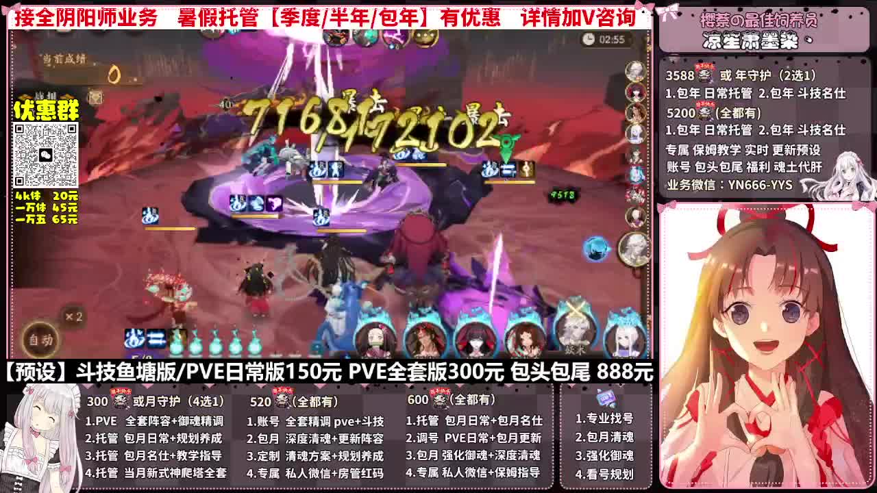 直播调号|全面托管|代肝 第1段